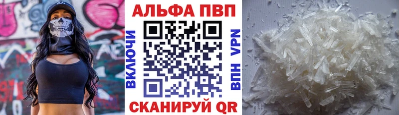 A-PVP мука Разумное