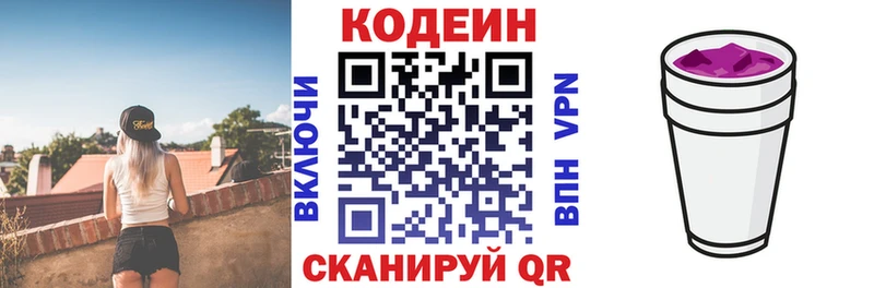 shop формула  Разумное  Кодеиновый сироп Lean Purple Drank 