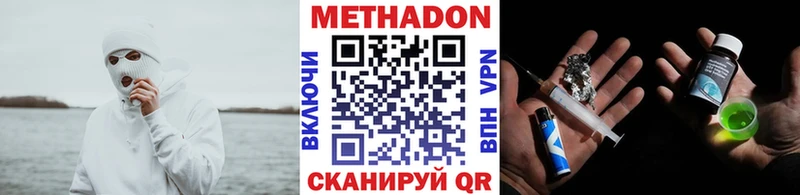 МЕТАДОН VHQ  наркота  mega зеркало  Разумное 