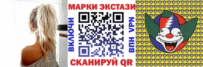 Марки 25I-NBOMe 1,5мг  Разумное 